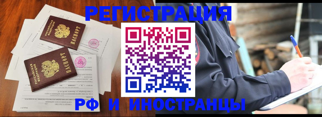 прописка 2025 в Новомичуринске