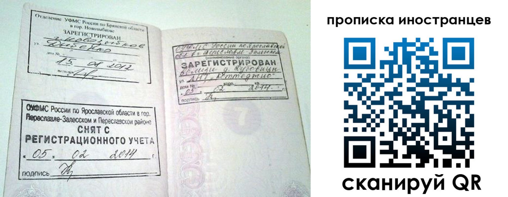 прописка от собственника в Новомичуринске