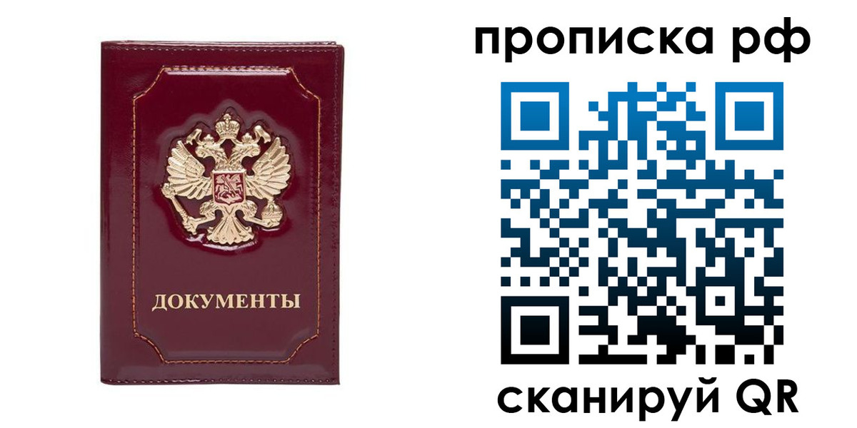временная регистрация собственник в Новомичуринске