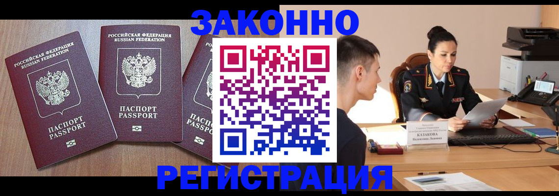 найти адрес прописки в Новомичуринске