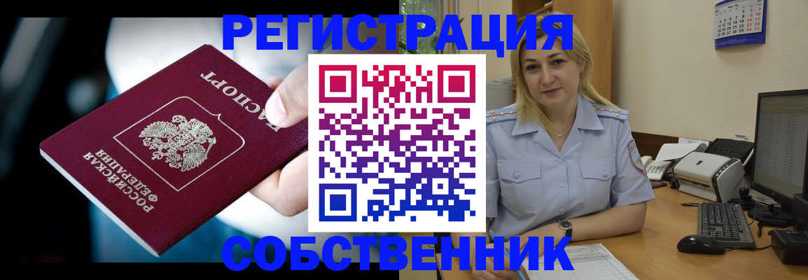 где прописаться в Новомичуринске