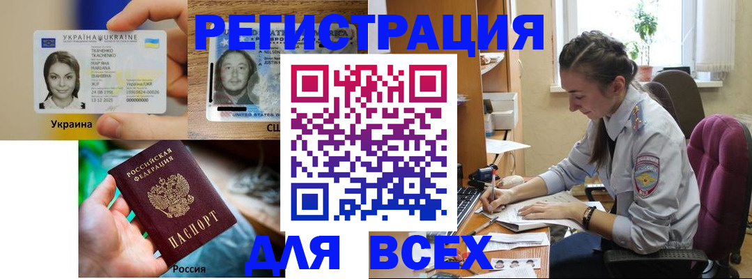 прописка иностранных граждан в Новомичуринске